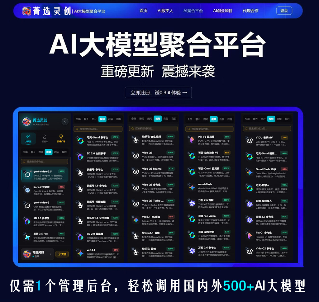 菁选灵创视频制作